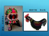 人教版二年級(jí)美術(shù)上冊(cè) 第20課 豐富多彩的玩具課件PPT
