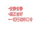 人教版二年級(jí)美術(shù)上冊(cè) 第11課 兒歌變畫課件PPT