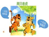 人教版二年級(jí)美術(shù)上冊(cè) 第11課 兒歌變畫課件PPT