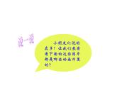 人教版三年級美術(shù)上冊 第20課 迷人的動畫片課件PPT