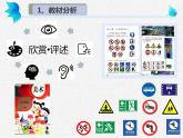 人教版三年级美术上册 第7课 快乐的回忆课件PPT