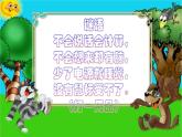 人教版三年級(jí)美術(shù)上冊(cè) 第16課 新穎的電腦課件PPT