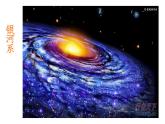 人教版三年級(jí)美術(shù)上冊(cè) 第8課 星空的聯(lián)想課件PPT