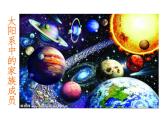 人教版三年級(jí)美術(shù)上冊(cè) 第8課 星空的聯(lián)想課件PPT