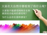 人教版四年級美術上冊 第1課 色彩的冷與暖課件PPT
