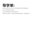 人教版四年級美術(shù)上冊 第10課 我是汽車設(shè)計師課件PPT
