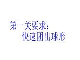 人教版三年級美術(shù)上冊 第12課 團(tuán)包紙工課件PPT