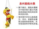 人教版四年級(jí)美術(shù)上冊(cè) 第17課 會(huì)“走”的玩具課件PPT