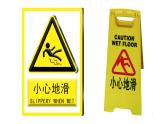 人教版四年級(jí)美術(shù)上冊(cè) 第14課 給您提個(gè)醒兒課件PPT
