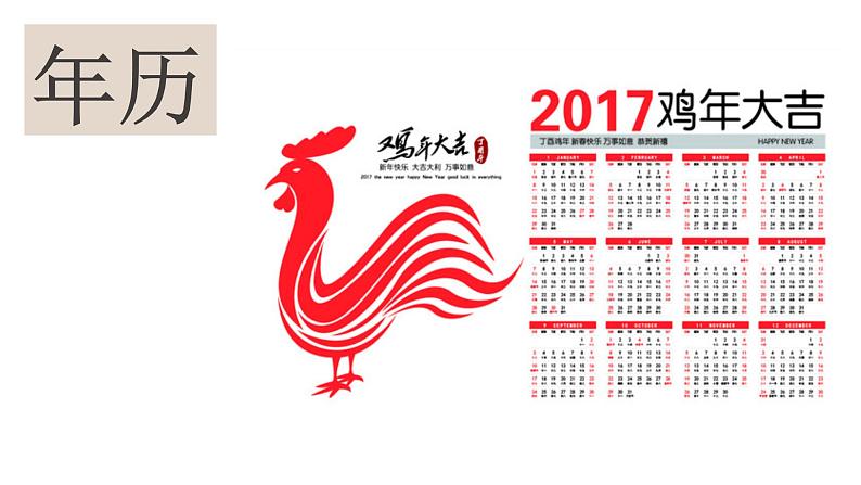 人教版四年级美术上册 第13课 规划每一天课件PPT第4页