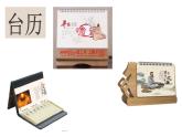 人教版四年級美術(shù)上冊 第13課 規(guī)劃每一天課件PPT