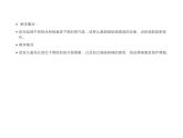 人教版一年級美術上冊 第4課 下雨啦課件PPT