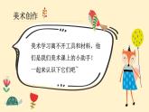 我的小助手課件