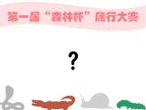 人教版一年級美術(shù)上冊 第17課 會滾的玩具課件PPT