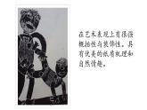 湘美版四年級美術上冊 第9課 可愛的班集體課件PPT