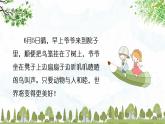 湘美版四年級美術(shù)上冊 第3課 周末日記課件PPT