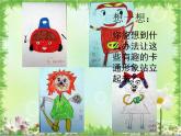 湘美版三年级美术上册 第4课 趣味动漫课件PPT