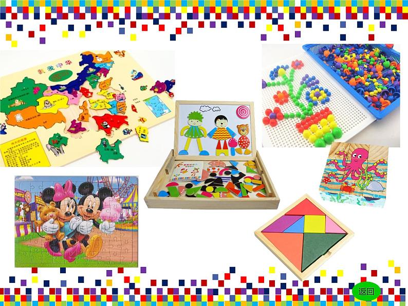 湘美版三年级美术上册 第13课 图形拼接课件PPT第3页