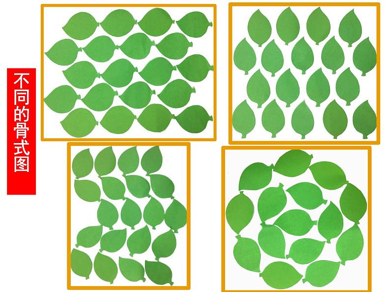 湘美版四年级美术上册 第12课 一模不一样课件PPT06