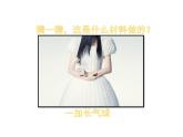 湘美版三年级美术上册 第15课 幸福乐园课件PPT