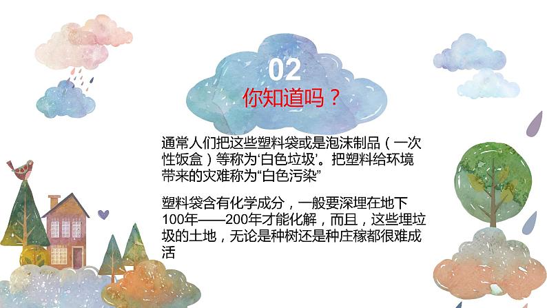 湘美版二年级美术上册 22.会飞的娃娃课件PPT06