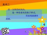 湘美版二年級美術(shù)上冊 13.花格子小牛課件PPT