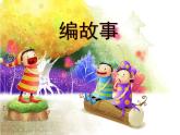 湘美版二年级美术上册 1.神奇的小画册课件PPT