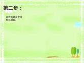 湘美版二年级美术上册 1.神奇的小画册课件PPT