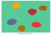 湘美版二年級美術(shù)上冊 2.三個好伙伴課件PPT