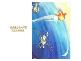 人教版五年級(jí)美術(shù)上冊(cè) 第2課 色彩的和諧課件PPT