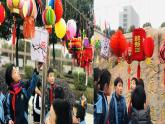 人教版五年級(jí)美術(shù)上冊(cè) 第12課 元宵節(jié)里掛彩燈課件PPT