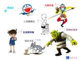 人教版五年級(jí)美術(shù)上冊 第17課 電腦動(dòng)畫課件PPT