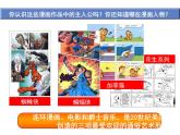 人教版五年級(jí)美術(shù)上冊 第17課 電腦動(dòng)畫課件PPT