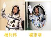 人教版五年級美術(shù)上冊 第13課 太空新居課件PPT