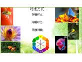 人教版五年級美術(shù)上冊 第14課 會跳的玩具課件PPT
