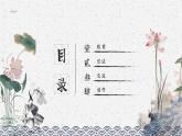 人教版五年级美术上册 第8课 鸟语花香课件PPT