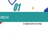我的襪子真好看課件PPT教案