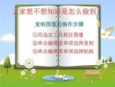人教版二年級(jí)美術(shù)上冊(cè) 第18課 電腦美術(shù)課件PPT
