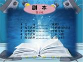 人教版二年級(jí)美術(shù)上冊(cè) 第19課 指偶劇院課件PPT