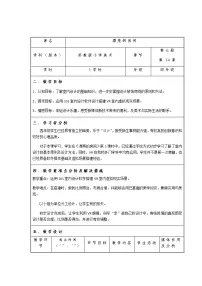 美术四年级上册14 漂亮的房间教学设计
