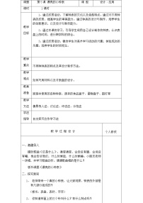 人美版二年级上学期5.漂亮的小钟表教案设计