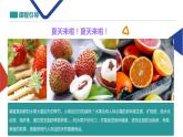 趣畫 “奇跡水果”西梅課件PPT