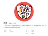 人美版 六年級(jí)上美術(shù)  14.家鄉(xiāng)的小吃 課件（含音視頻）