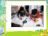 嶺南版 二年級上冊美術(shù)《3.我的玩具伙伴》課件