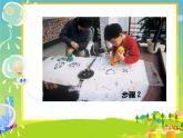 嶺南版 二年級上冊美術(shù)《3.我的玩具伙伴》課件