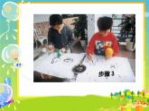嶺南版 二年級上冊美術(shù)《3.我的玩具伙伴》課件