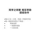 人教版一年級美術(shù)上冊 第13課 會動的小紙人 課件