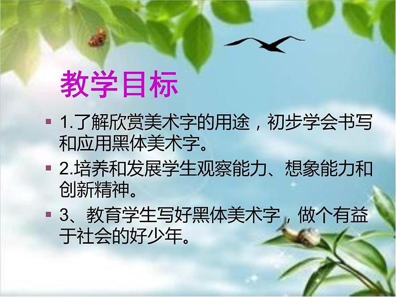 人教版一年级美术上册 第18课 电脑美术 课件01