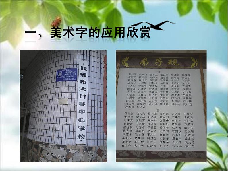 人教版一年级美术上册 第18课 电脑美术 课件02