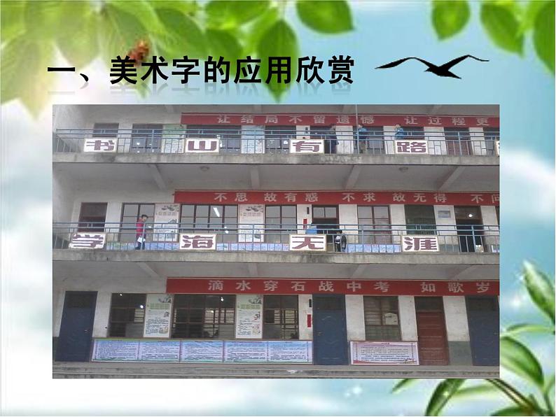 人教版一年级美术上册 第18课 电脑美术 课件04